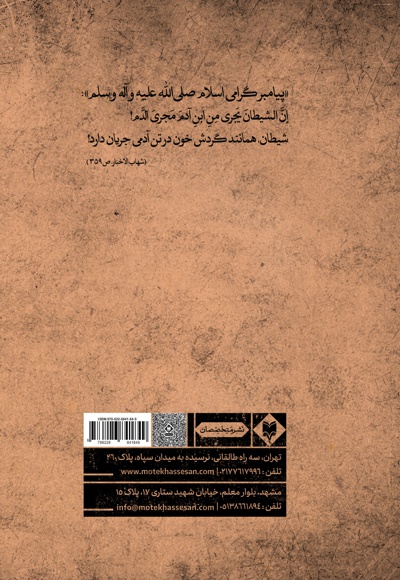 آن سوی آبگینه